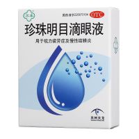 ,珍珠明目滴眼液,8ml/盒,用于視力疲勞癥和慢性結(jié)膜炎