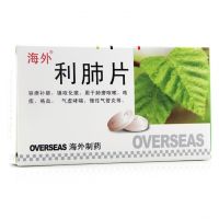 海外,利肺片 ,0.45g*36片/盒,驅(qū)癆補肺，鎮(zhèn)咳祛痰。用于肺癆咳嗽，咯痰，咯血，氣虛哮喘，慢性氣管炎