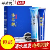 ,韓金靚染發(fā)霜清水黑發(fā)嗜喱,,【100ml，2支50ml+1把梳子，包郵】清水黑發(fā) 正品保證 只黑頭發(fā) 不黑頭皮