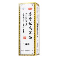 , 麝香祛風(fēng)濕油,10ml*1瓶/盒,【14.5元拍下發(fā)5瓶】有益于活血散瘀 ，消腫止痛， 風(fēng)濕痛 ，筋骨痛 