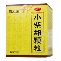 白云山,小柴胡顆粒,10g*10袋/盒,【低至16.5元/瓶】解表散熱，疏肝和胃。用于外感病，邪犯少陽癥、癥見寒熱往來等