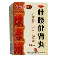 陳李濟,壯腰健腎丸,35g*1瓶/盒,【5盒57.5元，11.5元/盒】有利于壯腰健腎，養(yǎng)血，祛風(fēng)濕