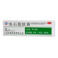 ,魚石脂軟膏 癤腫抑菌 消炎消腫止痛 皮膚炎癥 ,10%*20克,【買2盒送棉簽1包 多買多送】用于癤腫