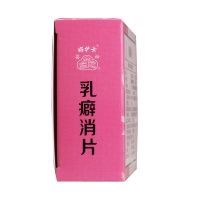 ,好護(hù)士 乳癖消片(薄膜衣片)?0.67克*48片?,0.67g*48片,軟堅(jiān)散結(jié)，清熱解毒