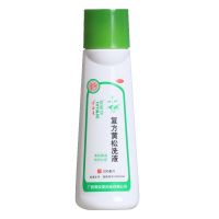 ,復(fù)方黃松洗液,200ml*1瓶/盒,用于濕熱下注所致的陰部瘙癢或灼熱痛，帶下量多,色黃