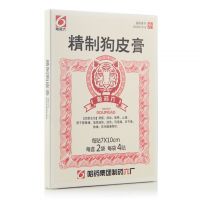 哈藥,精制狗皮膏,7*10厘米*8貼,舒筋、活血、散寒、止痛