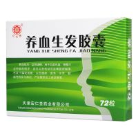 ,養(yǎng)血生發(fā)膠囊,0.5g*72粒,用于斑禿，全禿，脂溢性脫發(fā)，頭皮發(fā)癢，頭屑多，油脂多與病后，產(chǎn)后脫發(fā)