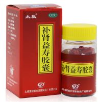 ,補腎益壽膠囊,每瓶裝60粒,【包郵】用于夜尿頻數(shù)，腰酸，健忘，倦怠，胸悶氣短