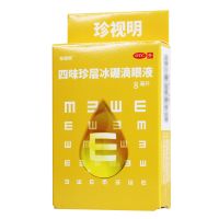 ,四味珍層冰硼滴眼液 ,8ml/瓶,清熱解痙，去翳明目