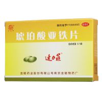 ,琥珀酸亞鐵片,0.1g*20片/盒,【3盒/81.6元，6盒/163.5元】用于缺鐵性貧血的預防和治療