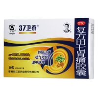 ,復方田七胃痛膠囊,0.5g*20粒/盒,主要用于制酸止痛，理氣化瘀，溫中健脾