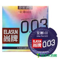 ,尚牌 天然乳膠橡膠避孕套至薄003,,贈品  能夠安全有效避孕